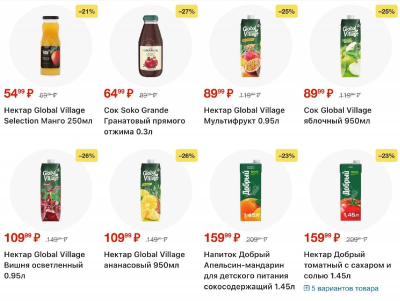 Каталог Пятерочка с 7 по 13 апреля 2026 года — Санкт-Петербург страница 32