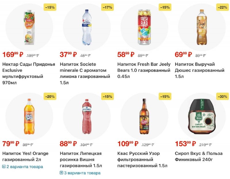 Каталог Пятерочка с 7 по 13 апреля 2026 года — Санкт-Петербург страница 33