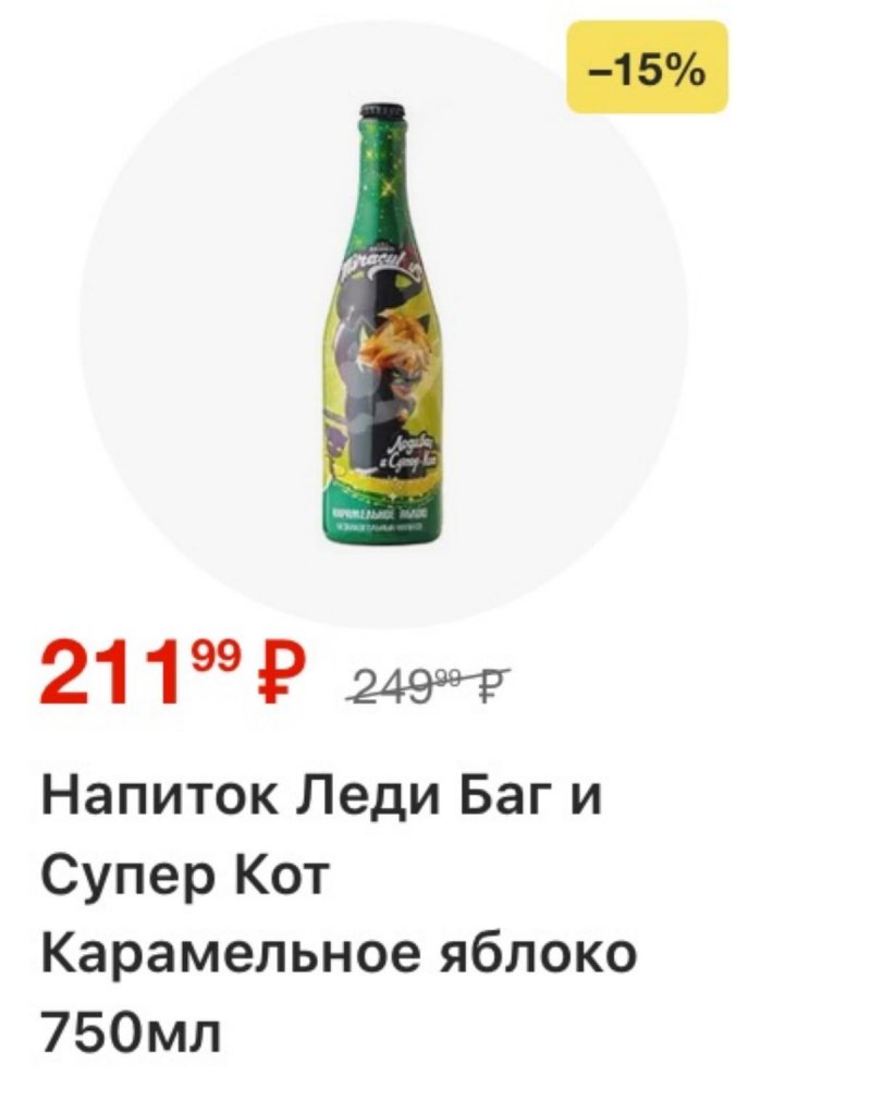 Каталог Пятерочка с 7 по 13 апреля 2026 года — Санкт-Петербург страница 34