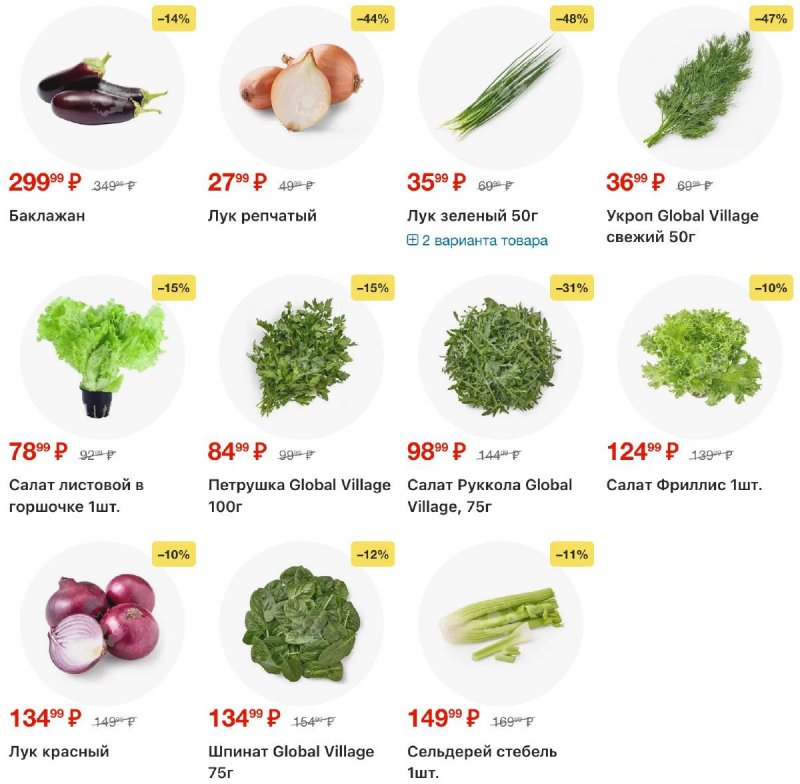 Каталог Пятерочка с 7 по 13 апреля 2026 года — Санкт-Петербург страница 4