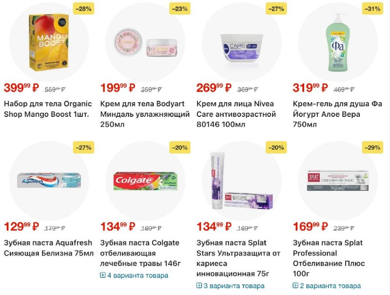 Каталог Пятерочка с 7 по 13 апреля 2026 года — Санкт-Петербург страница 41