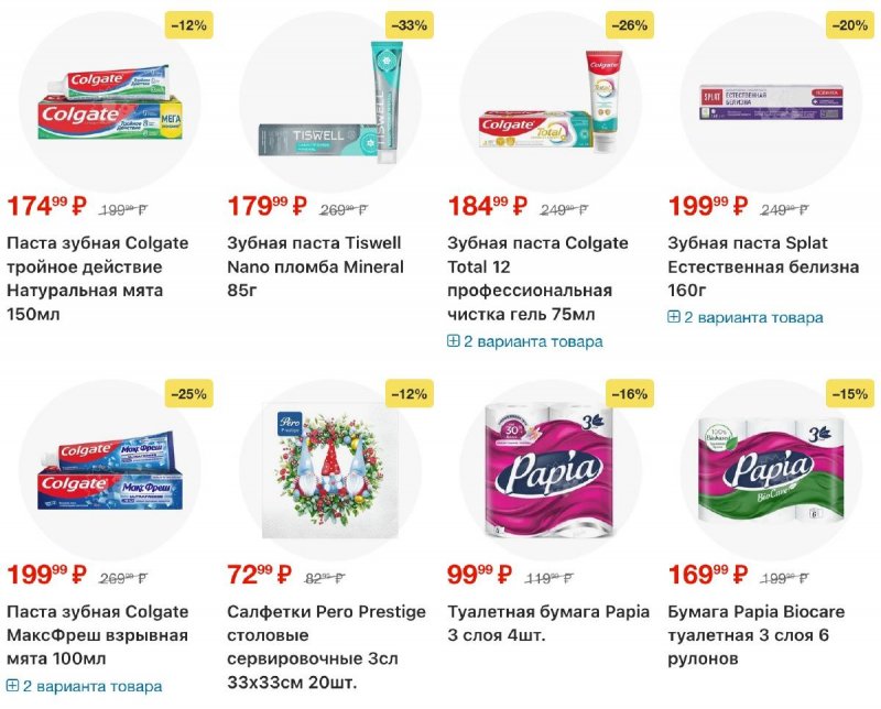 Каталог Пятерочка с 7 по 13 апреля 2026 года — Санкт-Петербург страница 42