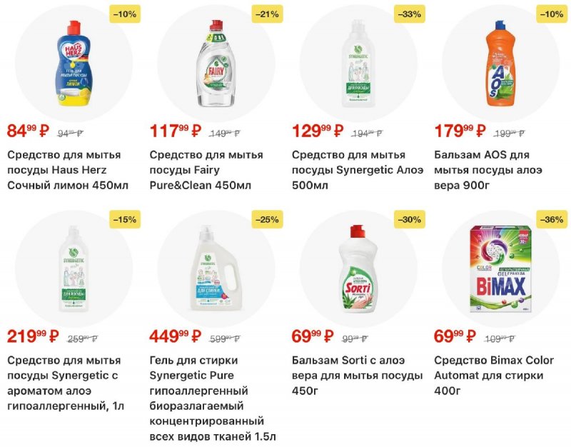 Каталог Пятерочка с 7 по 13 апреля 2026 года — Санкт-Петербург страница 45