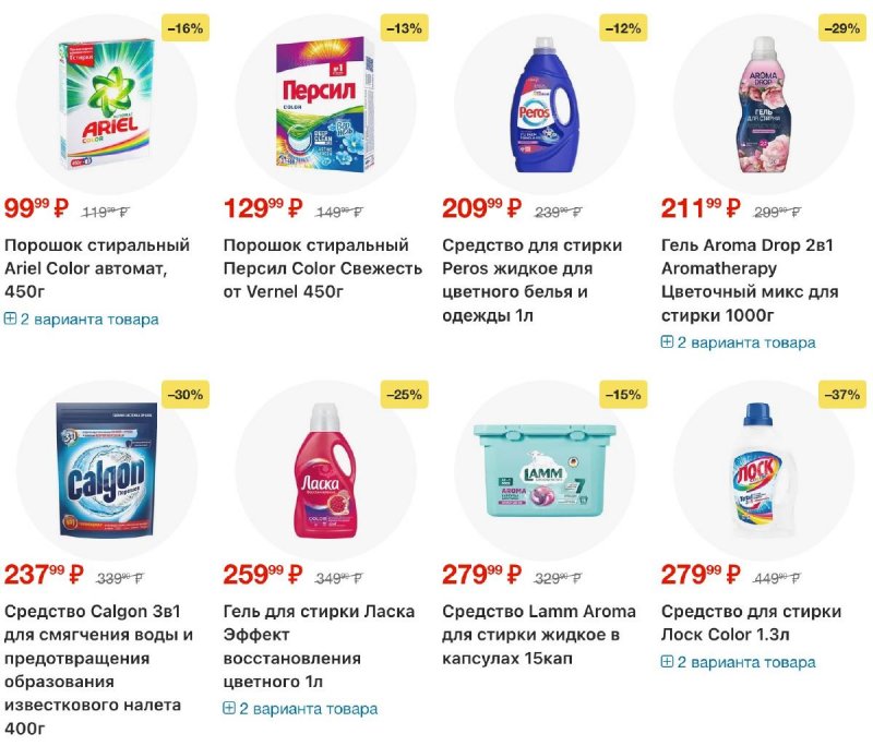 Каталог Пятерочка с 7 по 13 апреля 2026 года — Санкт-Петербург страница 46