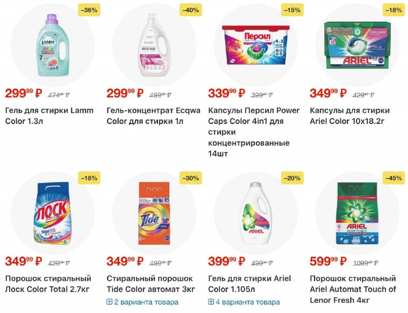 Каталог Пятерочка с 7 по 13 апреля 2026 года — Санкт-Петербург страница 47