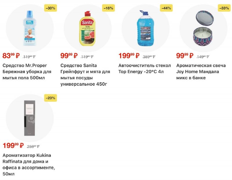 Каталог Пятерочка с 7 по 13 апреля 2026 года — Санкт-Петербург страница 48