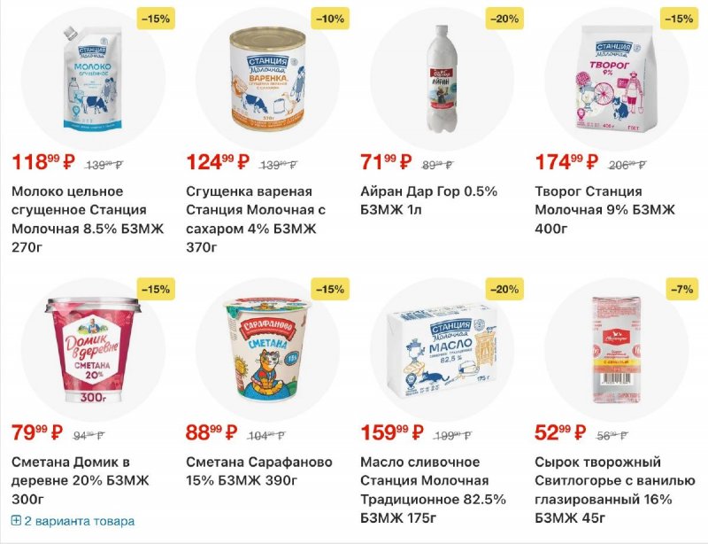 Каталог Пятерочка с 7 по 13 апреля 2026 года — Санкт-Петербург страница 5