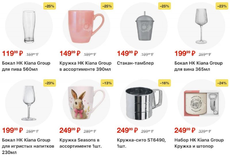 Каталог Пятерочка с 7 по 13 апреля 2026 года — Санкт-Петербург страница 50