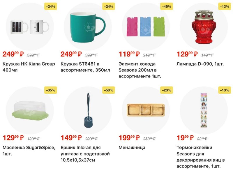 Каталог Пятерочка с 7 по 13 апреля 2026 года — Санкт-Петербург страница 51