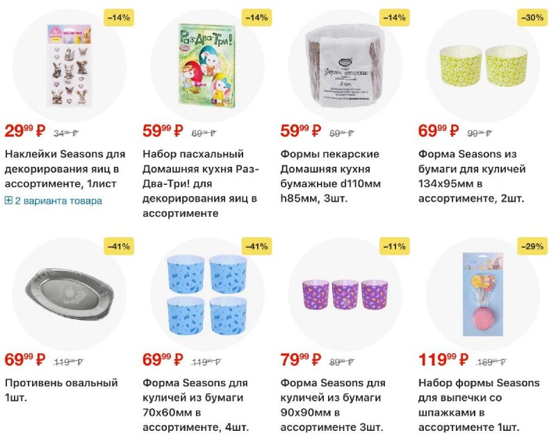 Каталог Пятерочка с 7 по 13 апреля 2026 года — Санкт-Петербург страница 52