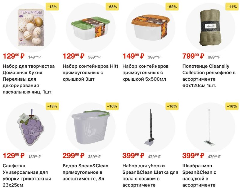 Каталог Пятерочка с 7 по 13 апреля 2026 года — Санкт-Петербург страница 53