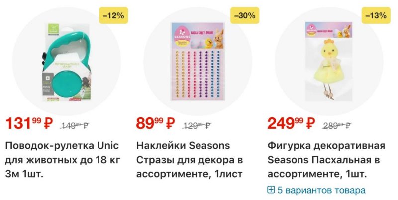 Каталог Пятерочка с 7 по 13 апреля 2026 года — Санкт-Петербург страница 54