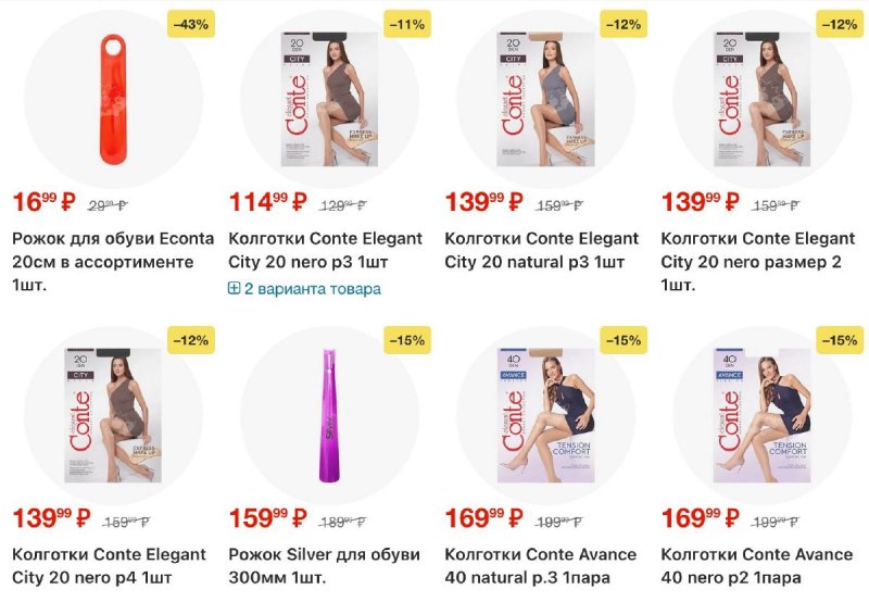 Каталог Пятерочка с 7 по 13 апреля 2026 года — Санкт-Петербург страница 55