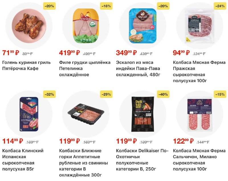 Каталог Пятерочка с 7 по 13 апреля 2026 года — Санкт-Петербург страница 6