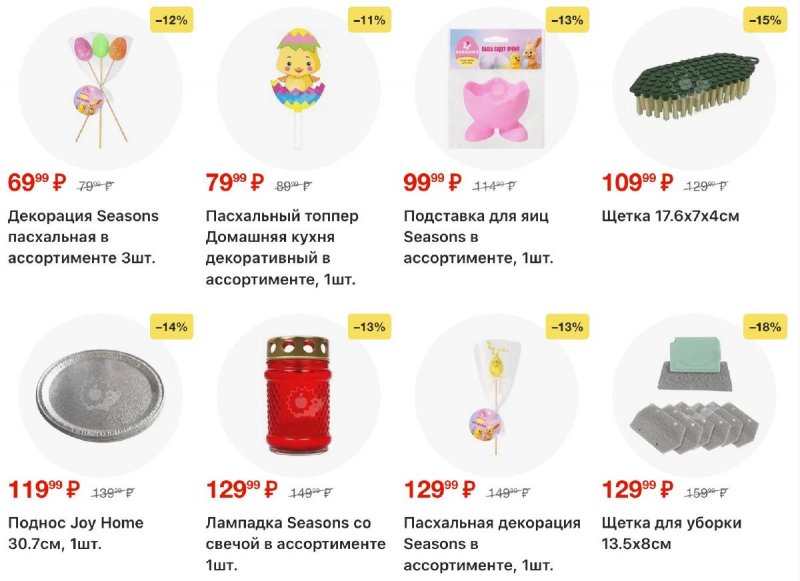 Каталог Пятерочка с 7 по 13 апреля 2026 года — Санкт-Петербург страница 60