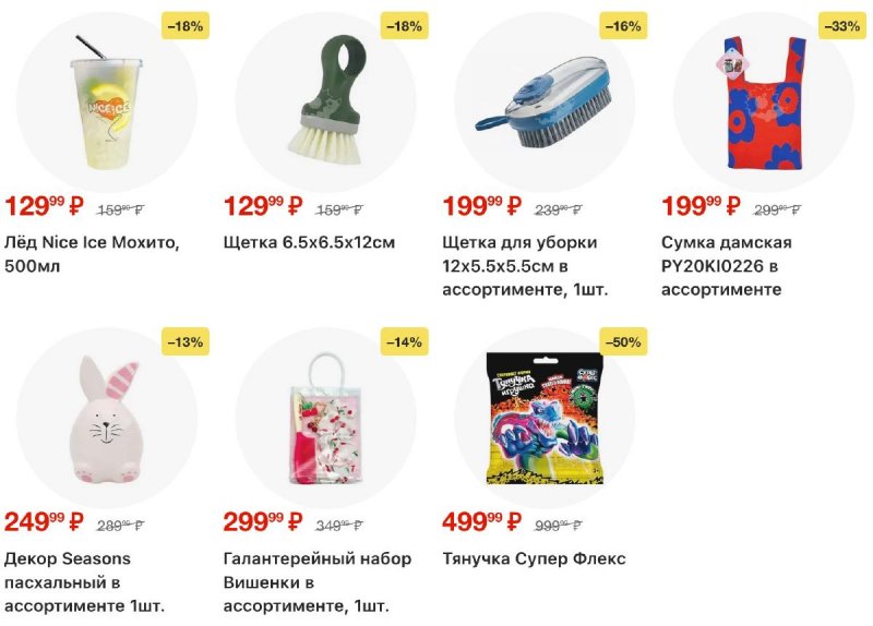 Каталог Пятерочка с 7 по 13 апреля 2026 года — Санкт-Петербург страница 61