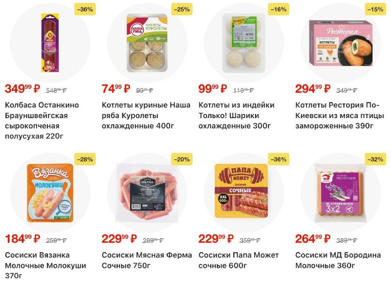 Каталог Пятерочка с 7 по 13 апреля 2026 года — Санкт-Петербург страница 9