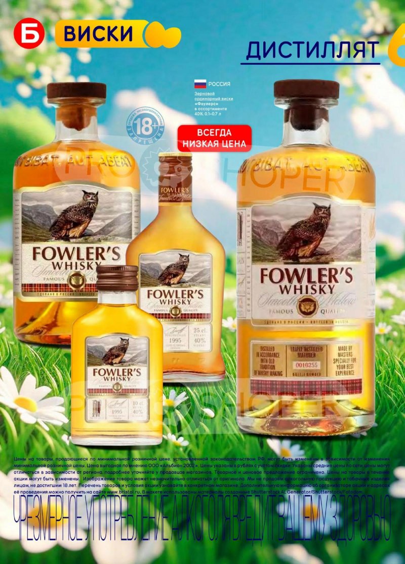 Каталог акций Бристоль с 7 по 20 апреля 2026 года — Санкт-Петербург страница 28