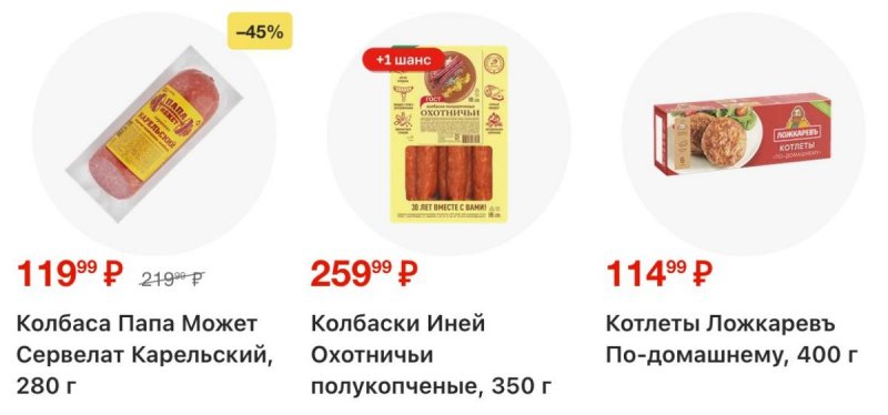 Каталог Магнит с 8 по 14 апреля 2026 года — Санкт-Петербург страница 3