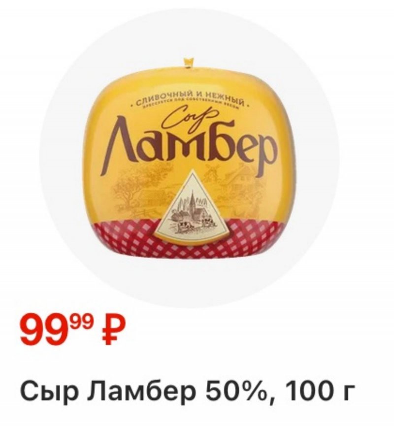 Каталог Магнит с 8 по 14 апреля 2026 года — Санкт-Петербург страница 4