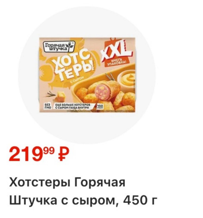 Каталог Магнит с 8 по 14 апреля 2026 года — Санкт-Петербург страница 5