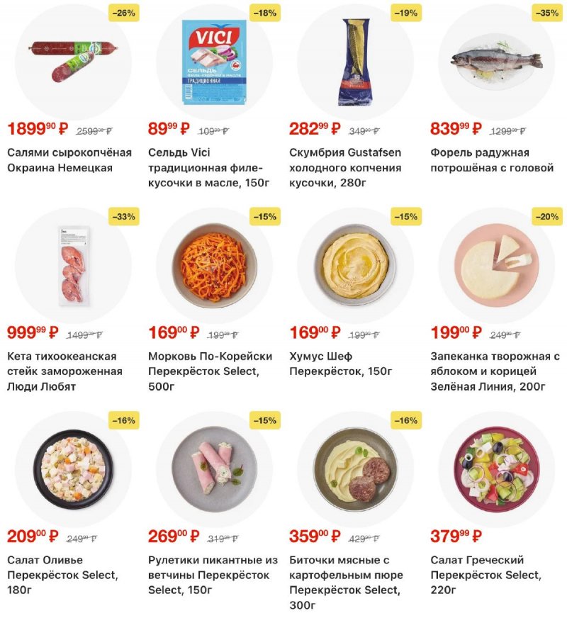 Каталог Перекресток с 9 по 15 апреля 2026 года — Санкт-Петербург страница 7 Каталог Перекресток с 9 по 15 апреля 2026 года — Санкт-Петербург страница 7