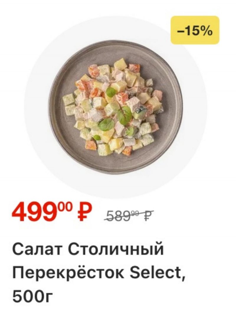 Каталог Перекресток с 9 по 15 апреля 2026 года — Санкт-Петербург страница 8 Каталог Перекресток с 9 по 15 апреля 2026 года — Санкт-Петербург страница 8