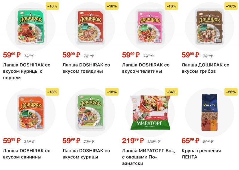 Каталог Лента с 9 апреля по 6 мая 2026 года — Санкт-Петербург страница 10