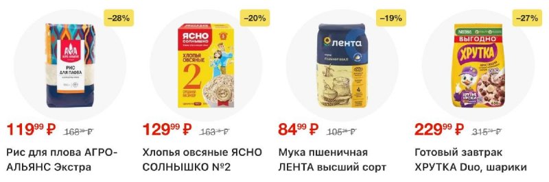 Каталог Лента с 9 апреля по 6 мая 2026 года — Санкт-Петербург страница 11