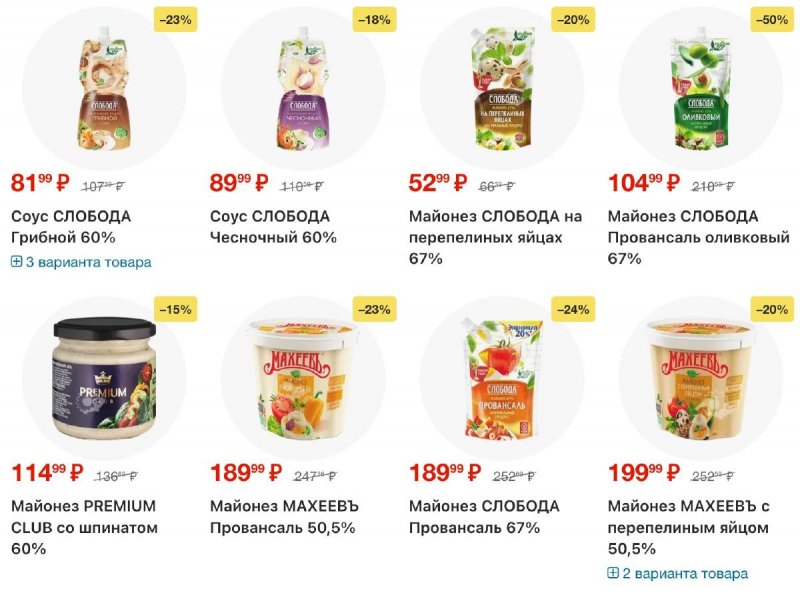 Каталог Лента с 9 апреля по 6 мая 2026 года — Санкт-Петербург страница 12