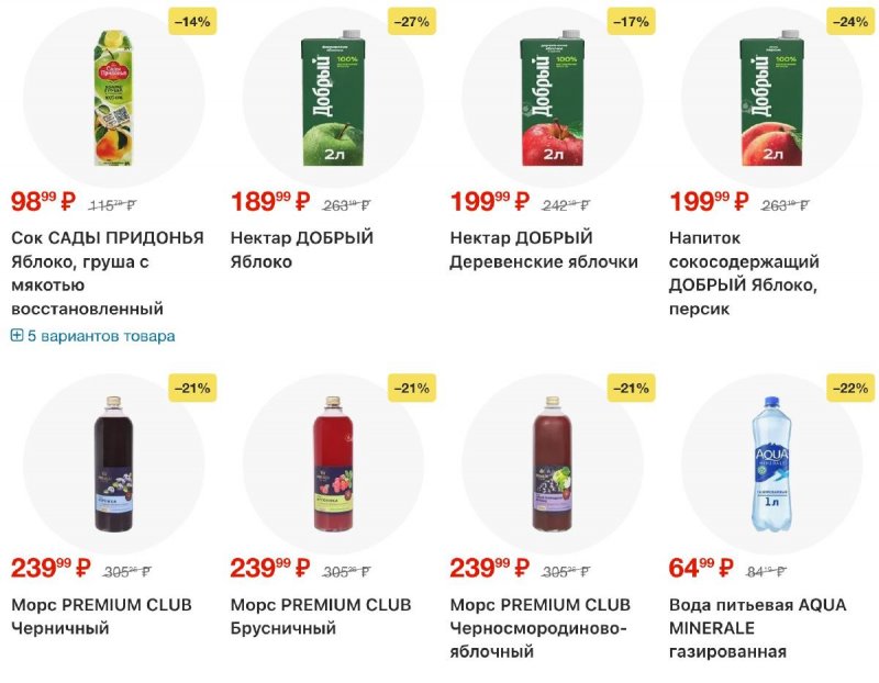 Каталог Лента с 9 апреля по 6 мая 2026 года — Санкт-Петербург страница 17