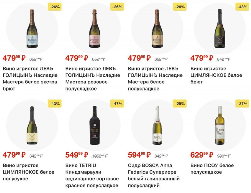 Каталог Лента с 9 апреля по 6 мая 2026 года — Санкт-Петербург страница 19