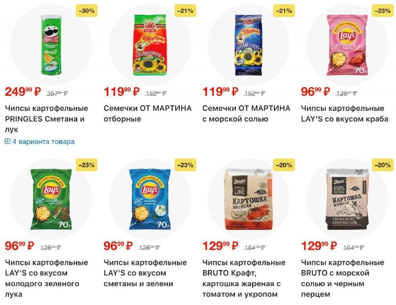 Каталог Лента с 9 апреля по 6 мая 2026 года — Санкт-Петербург страница 20