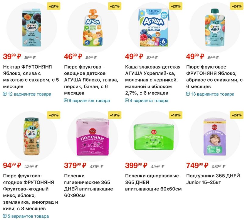 Каталог Лента с 9 апреля по 6 мая 2026 года — Санкт-Петербург страница 22