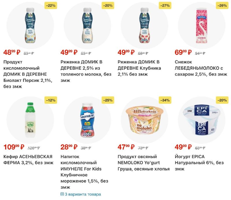 Каталог Лента с 9 апреля по 6 мая 2026 года — Санкт-Петербург страница 3