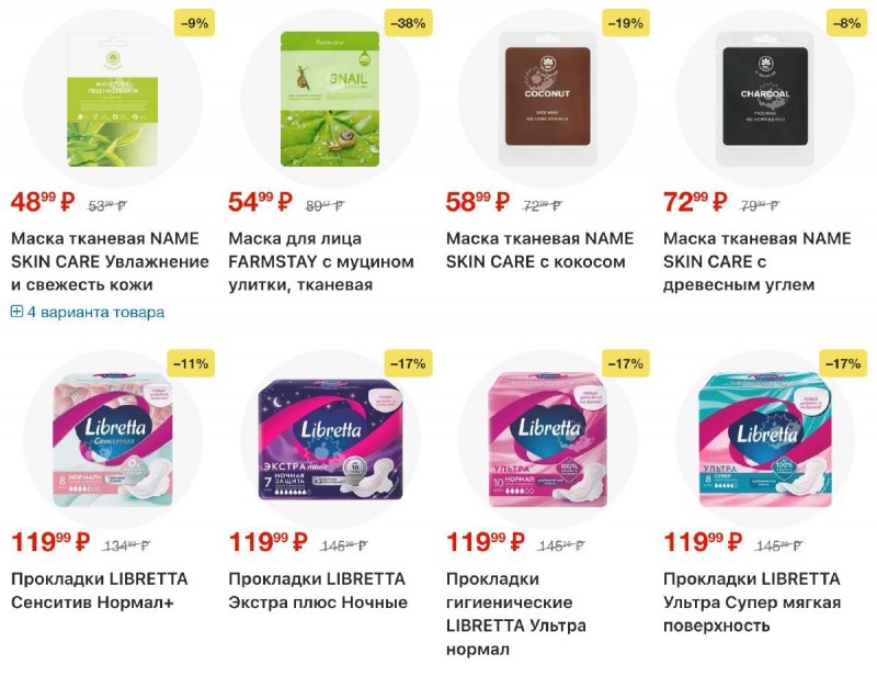 Каталог Лента с 9 апреля по 6 мая 2026 года — Санкт-Петербург страница 33