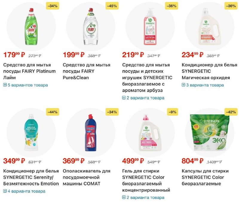 Каталог Лента с 9 апреля по 6 мая 2026 года — Санкт-Петербург страница 36