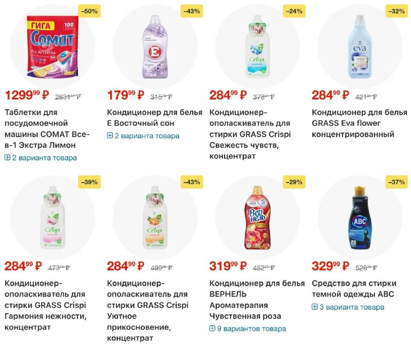 Каталог Лента с 9 апреля по 6 мая 2026 года — Санкт-Петербург страница 37