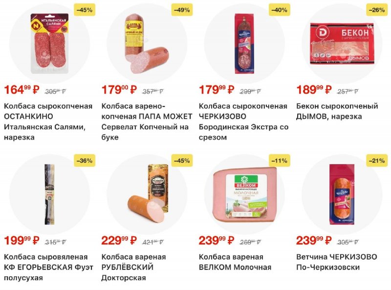 Каталог Лента с 9 апреля по 6 мая 2026 года — Санкт-Петербург страница 5