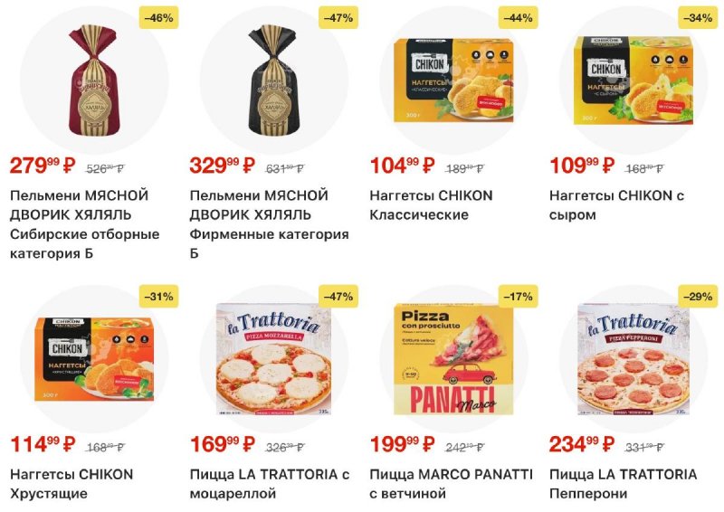 Каталог Лента с 9 апреля по 6 мая 2026 года — Санкт-Петербург страница 6