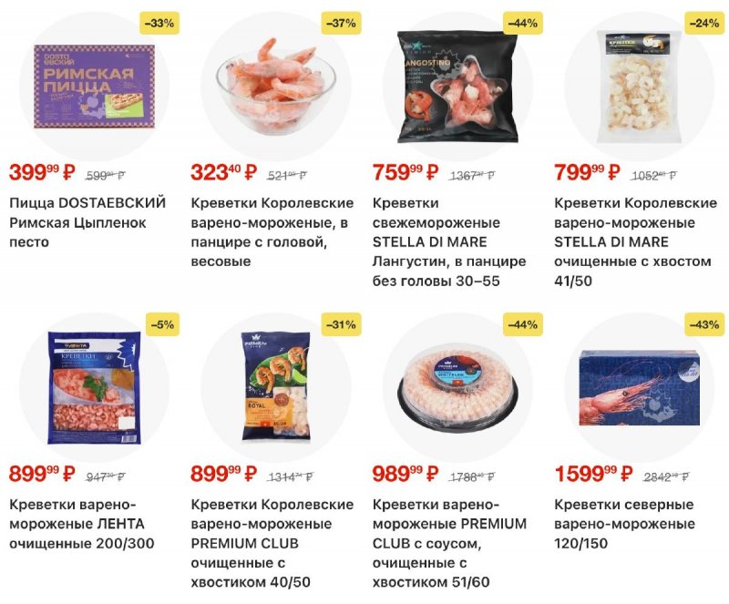 Каталог Лента с 9 апреля по 6 мая 2026 года — Санкт-Петербург страница 7