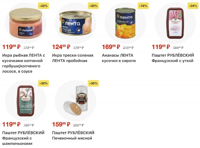 Каталог Лента с 9 апреля по 6 мая 2026 года — Санкт-Петербург страница 9