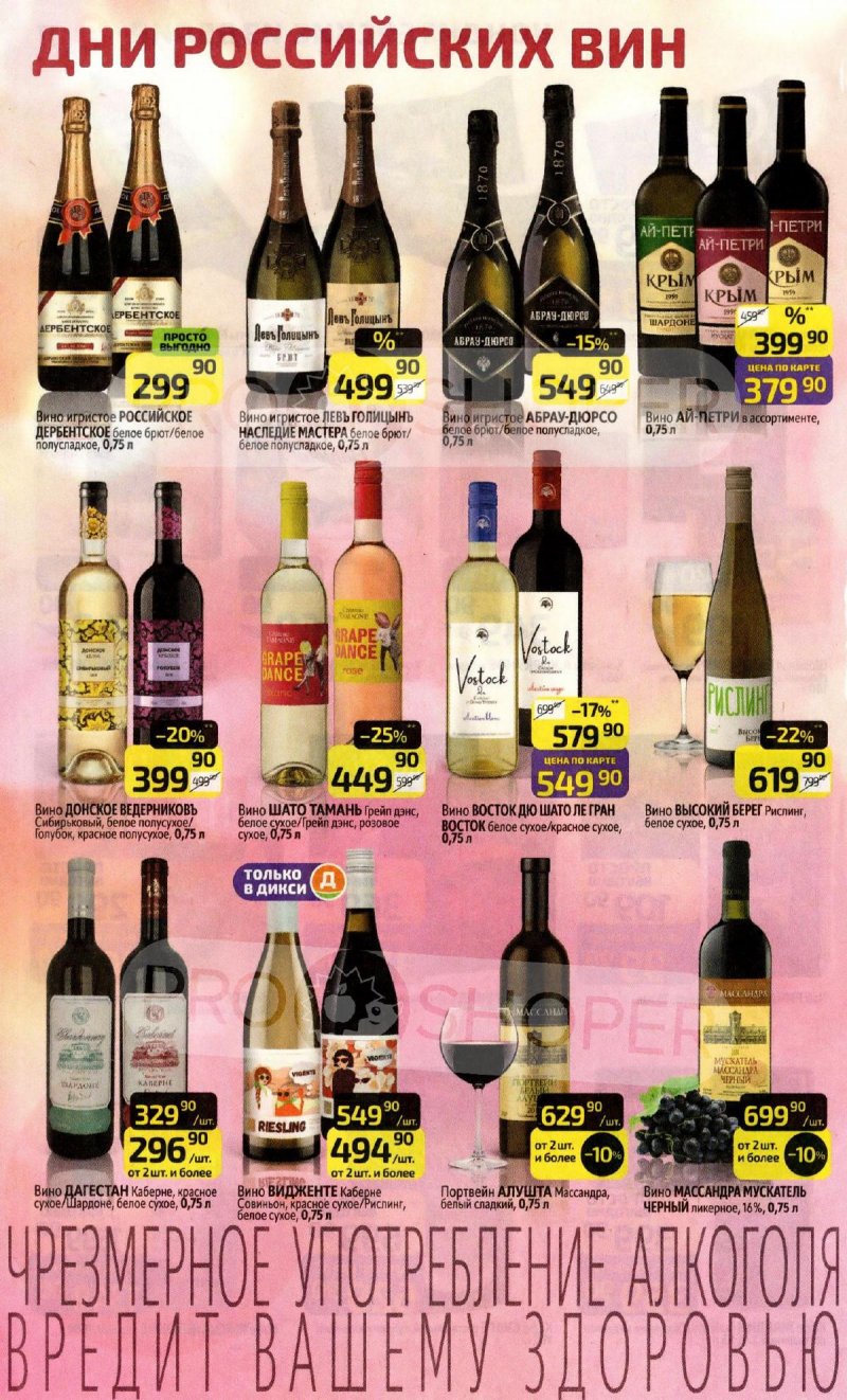 Каталог Дикси с 13 по 19 апреля 2026 года — Санкт-Петербург страница 18