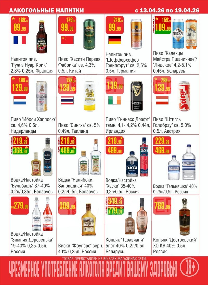 Каталог Семишагофф с 13 по 19 апреля 2026 года — Санкт-Петербург страница 10