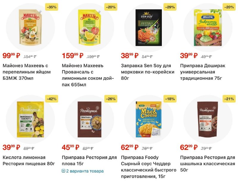 Каталог Пятерочка с 14 по 20 апреля 2026 года — Санкт-Петербург страница 13 Каталог Пятерочка с 14 по 20 апреля 2026 года — Санкт-Петербург страница 13