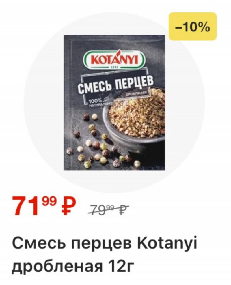 Каталог Пятерочка с 14 по 20 апреля 2026 года — Санкт-Петербург страница 14 Каталог Пятерочка с 14 по 20 апреля 2026 года — Санкт-Петербург страница 14