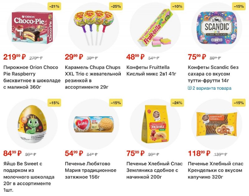 Каталог Пятерочка с 14 по 20 апреля 2026 года — Санкт-Петербург страница 15 Каталог Пятерочка с 14 по 20 апреля 2026 года — Санкт-Петербург страница 15