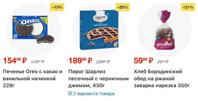 Каталог Пятерочка с 14 по 20 апреля 2026 года — Санкт-Петербург страница 16 Каталог Пятерочка с 14 по 20 апреля 2026 года — Санкт-Петербург страница 16