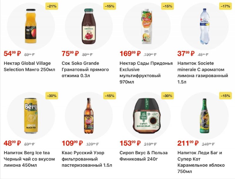 Каталог Пятерочка с 14 по 20 апреля 2026 года — Санкт-Петербург страница 18 Каталог Пятерочка с 14 по 20 апреля 2026 года — Санкт-Петербург страница 18