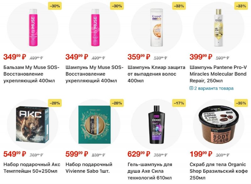 Каталог Пятерочка с 14 по 20 апреля 2026 года — Санкт-Петербург страница 23 Каталог Пятерочка с 14 по 20 апреля 2026 года — Санкт-Петербург страница 23